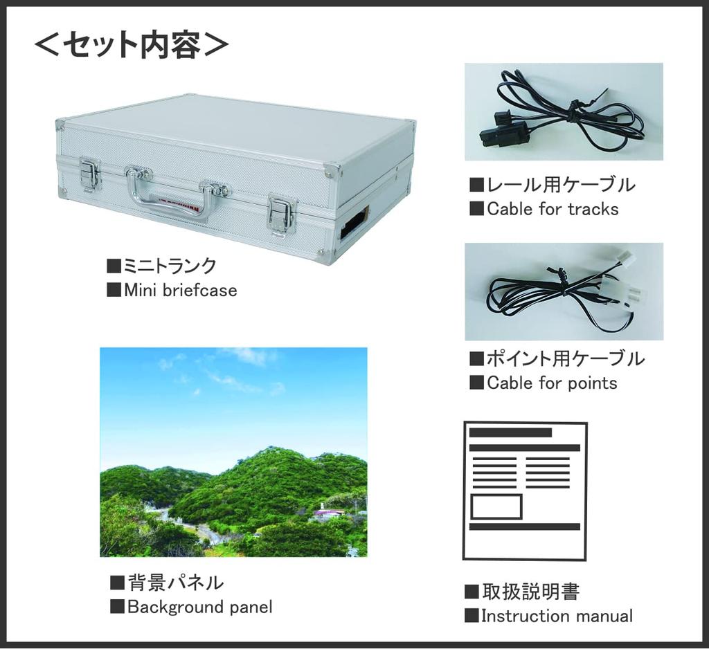 Rokuhan Z Gauge Mini Trunk Layout, High Platform Type, Assembled, S063-1, Model Train Supplies