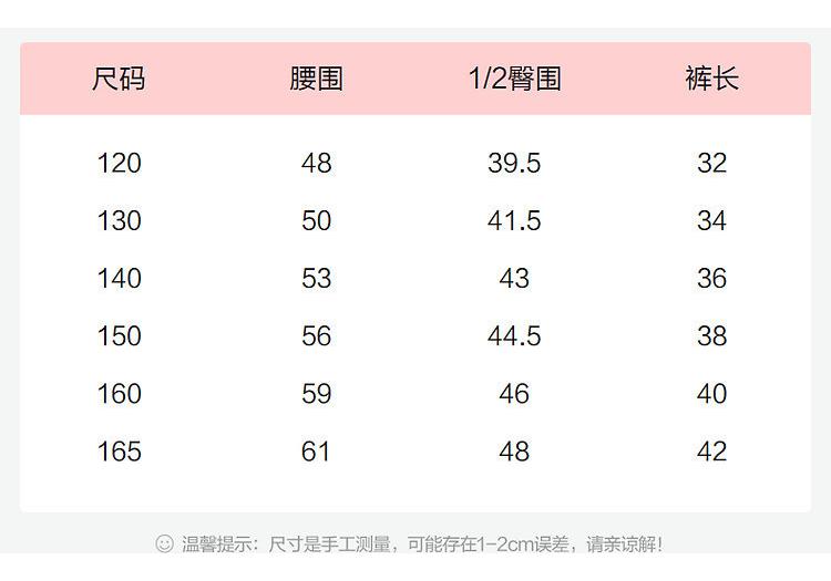 Girls' Casual Pants with Ear Fungus Edge Flower Bud Outer Shorts