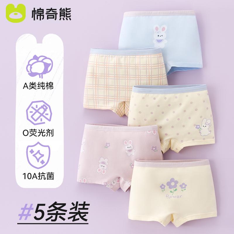 Girls' Cotton Underwear