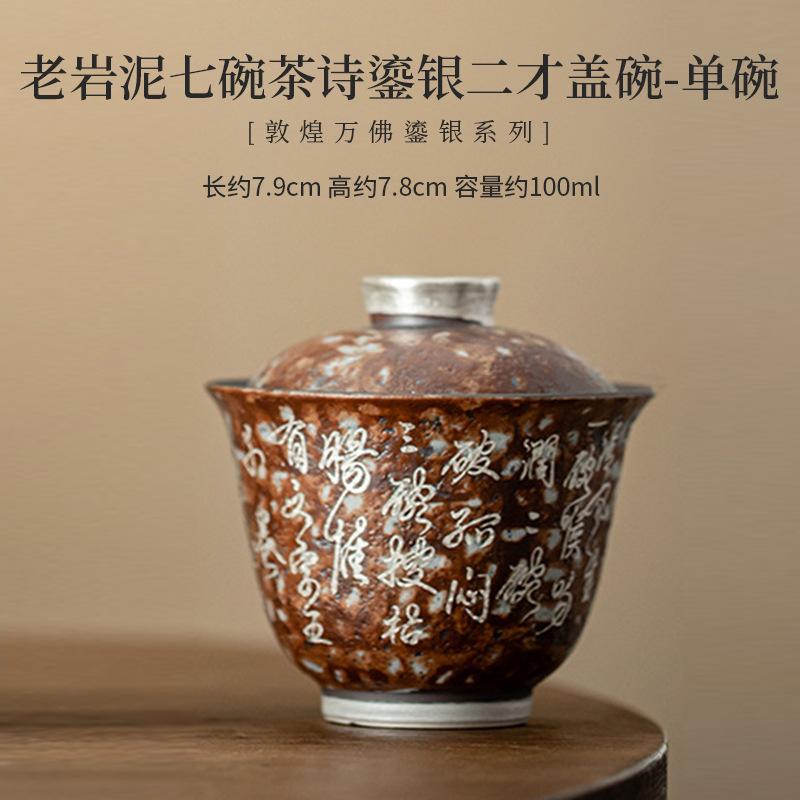 100ML Handmade Old Rock Mud Gaiwan Luxury Gilded Silver Buddha Tea Tureen Tea Brewing Cover Bowl Tea Items Accessories Craft