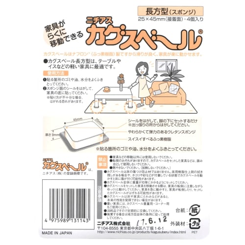 Nichias Kagus Veil Rectangular 4-Piece Set