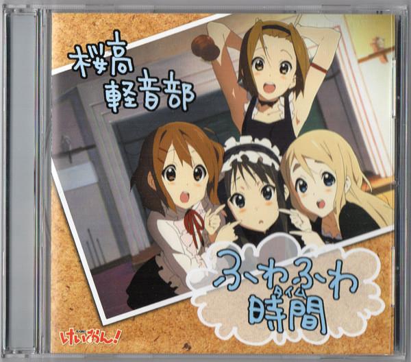 

CD SAKURAKOU K-ON BU - fluffy time PCCG70040 Pony Canyon 2009 Japan ObiRock Used