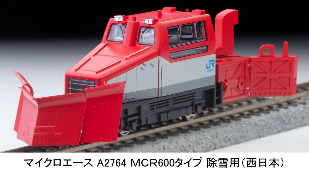 MicroAce N Gauge MCR600 Type Snow Plow A2764 Diesel Train Model (West Japan)