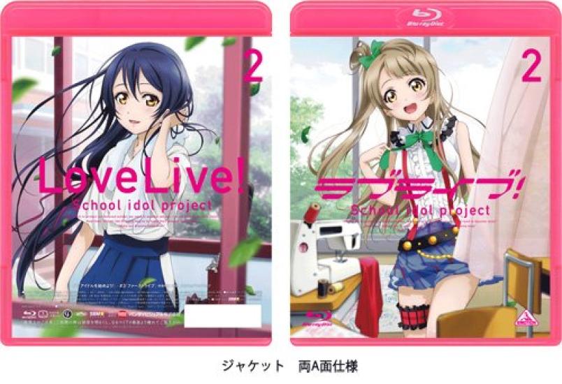 Love School Idol 2 Live! (Love Live! Project) [Blu-ray]