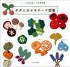 Crochet Book ”Illustrated Guide To Botanical Motifs Plant Collecting with Crochet"