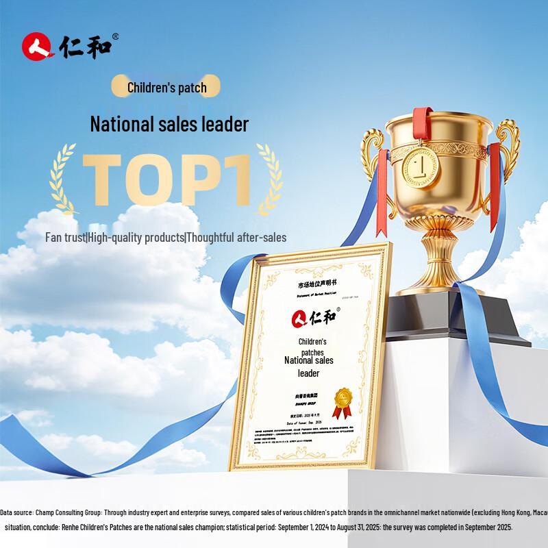 Renhe Baby & Kind Kräuterpflaster