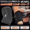 Zawick Elbow Sleeve Elbow Support 5mm (Red, Thick, S)