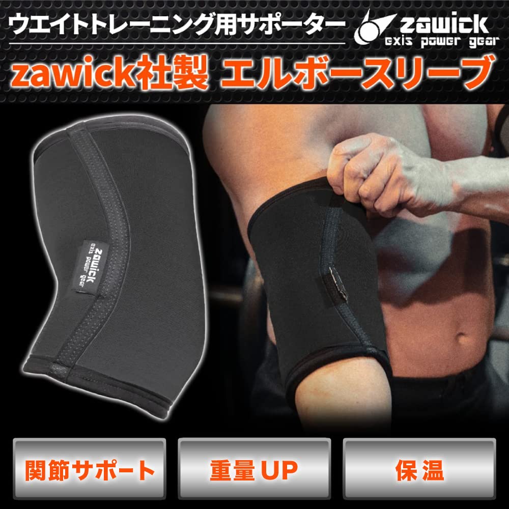 Zawick Elbow Sleeve Elbow Support 5mm (Red, Thick, S)