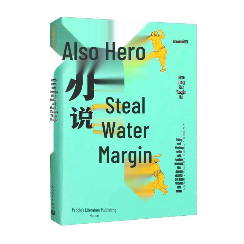 Water Margin: Heroes and Bandits