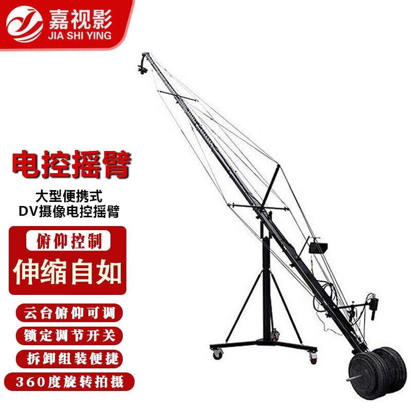 

JiaShiYing Electric Control Jib Arm for Photography/Videography