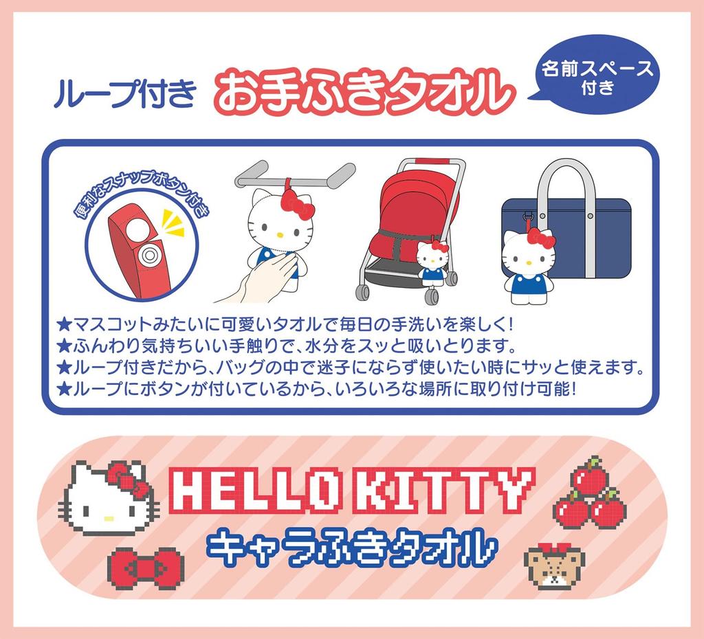 Nomura Handtuch Sanrio Charaktere Plüsch Hand Hello Charakter Abwischen Saugfähig und Hand Abwischhandtuch, Kitty, Handtuch, Mikrofaser, Flauschig,
