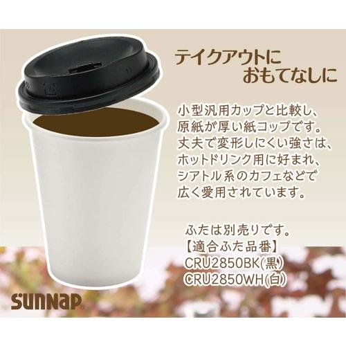 Sunnap Paper Cups, 9 oz, Cardboard, 280ml, 9oz, Cafe-Style, Durable Cardboard Cups (280ml, 50 count)
