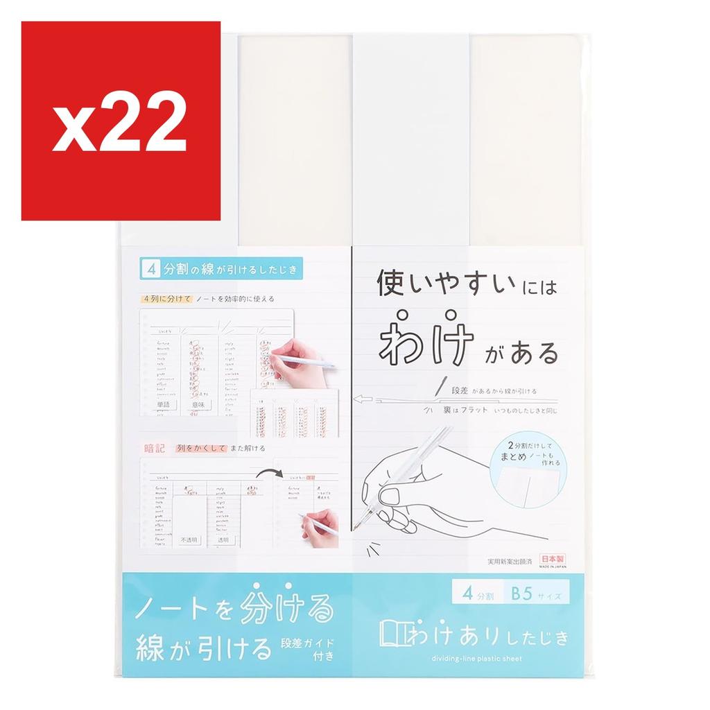 Kutsuwa 4-Section Pencil Board (Shitajiki), White