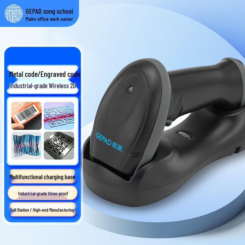 GEPAD GW-2881 Wireless 1D/2D Barcode Scanner