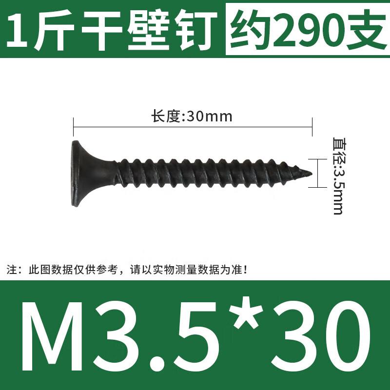 Self-Tapping Cross Recessed Flat Head Drywall Screws