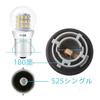Qasim S25 Single Socket 1156 (BA15S) 180 Degree Turn Signal Headlight Tail Lamp Coupler