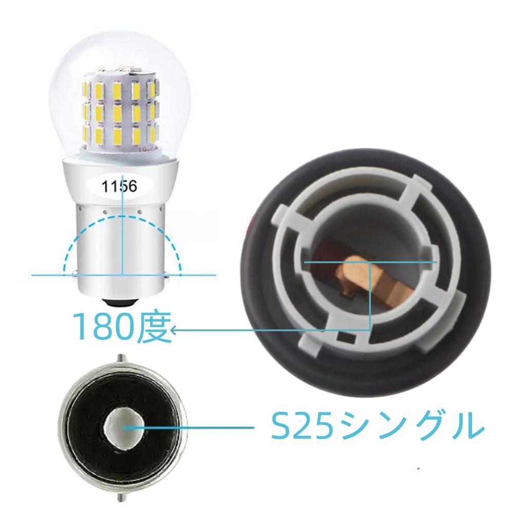 Qasim S25 Single Socket 1156 (BA15S) 180 Degree Turn Signal Headlight Tail Lamp Coupler