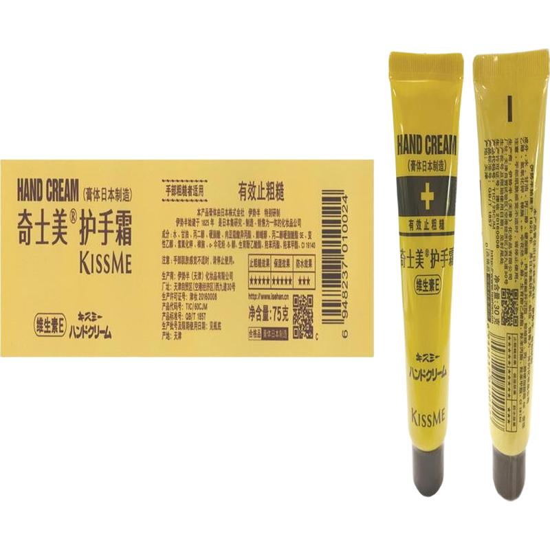 

Крем для рук KissMe с витамином Е