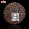 Haiwan Te Puer 2018 Liang Gong Peng Tu Shou Puerh 400g