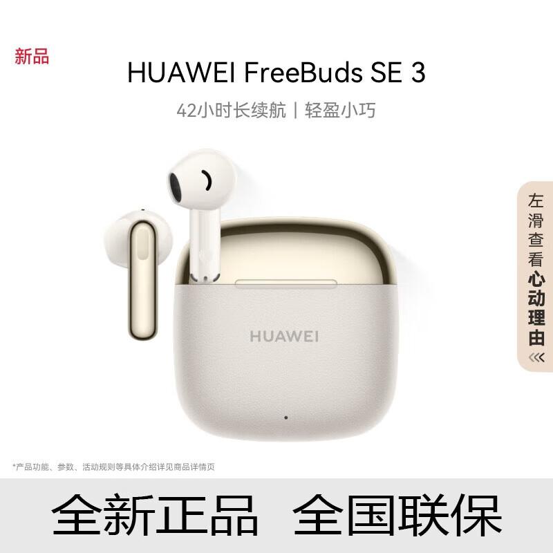 Huawei FreeBuds SE 3 Wireless Earbuds