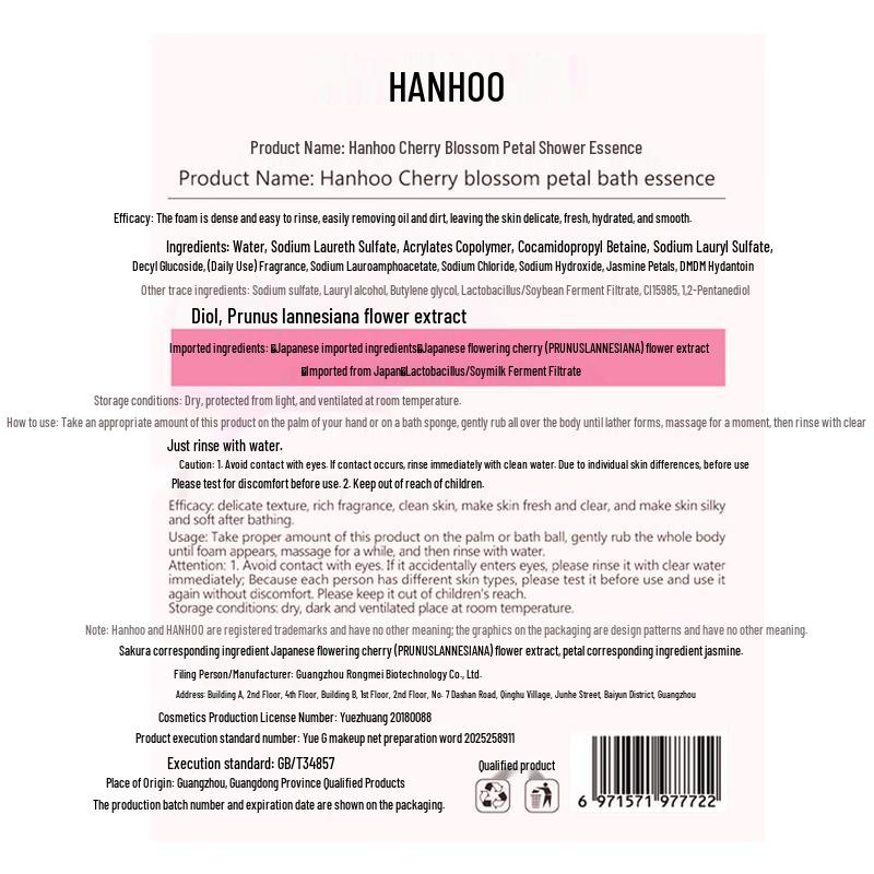 Hanhoo Cherry Blossom Petal Shower Essence