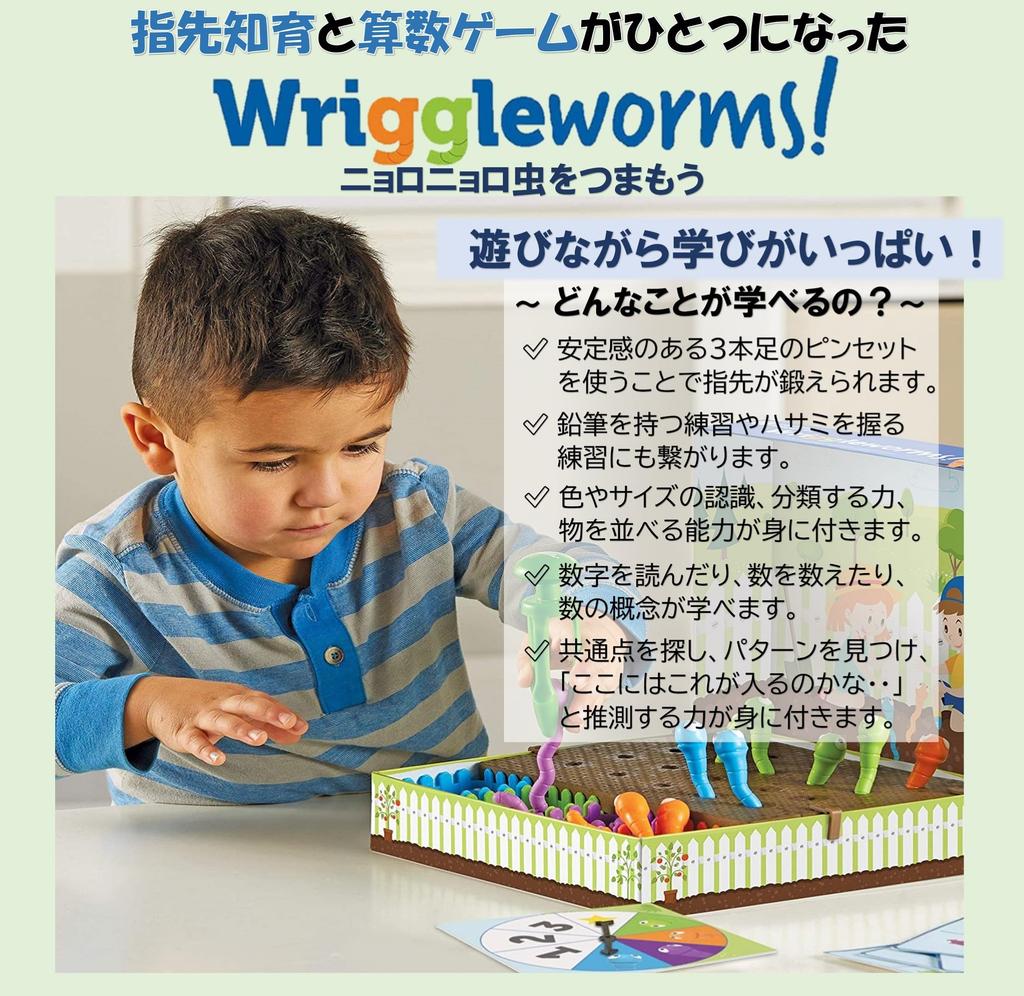 Fingertip Educational Worm Game: Grab the Worm! Math Toy, LER5552, Authentic