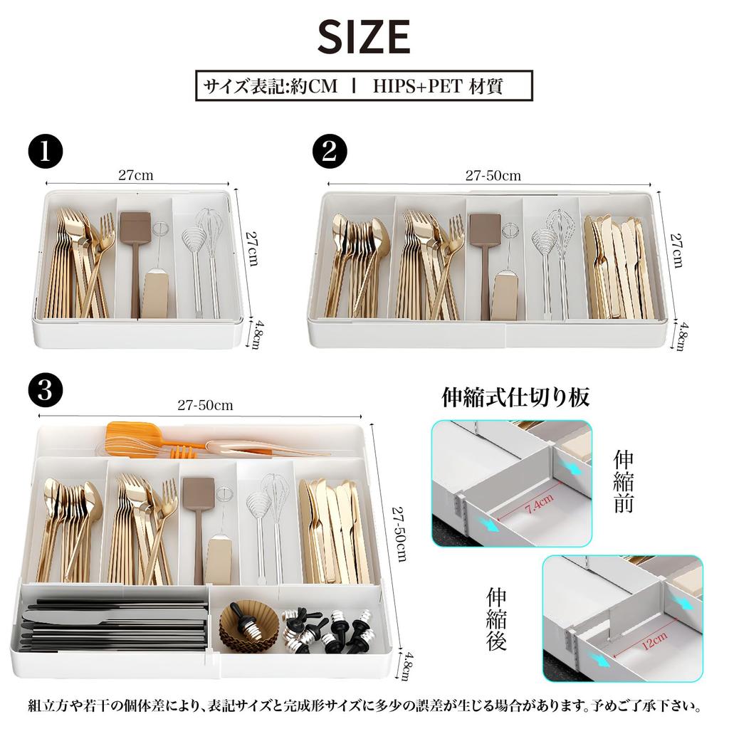 WoRefCra Cutlery Case, 4-Sided Expandable, Adjustable Drawer Dividers, Removable Cutlery Tray, Easy To Clean, 27-50cm Long X 20-50cm Wide X 4.8cm High