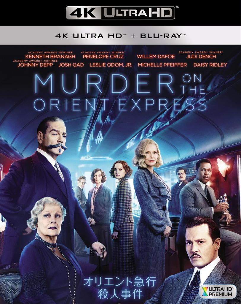 Murder on the Orient Express ULTRA HD (2-Disc Set) [4K + Blu-ray]