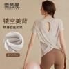 Women's Quick-Dry Breathable Yoga & Running Short Sleeve Top