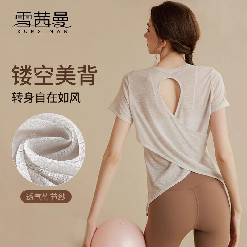 Women s Quick-Dry Breathable Yoga & Running Short Sleeve Top XL