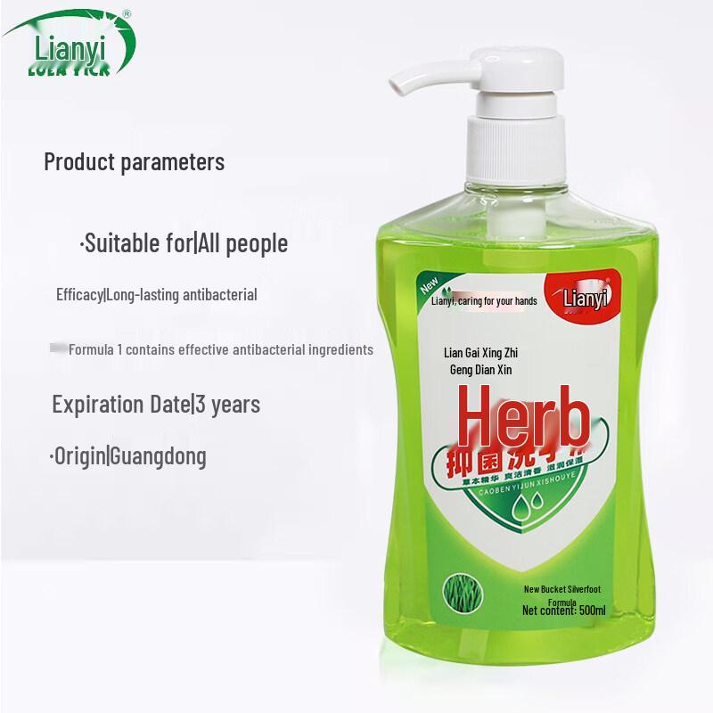 LUEN YICK Herbal Antibacterial Hand Sanitizer