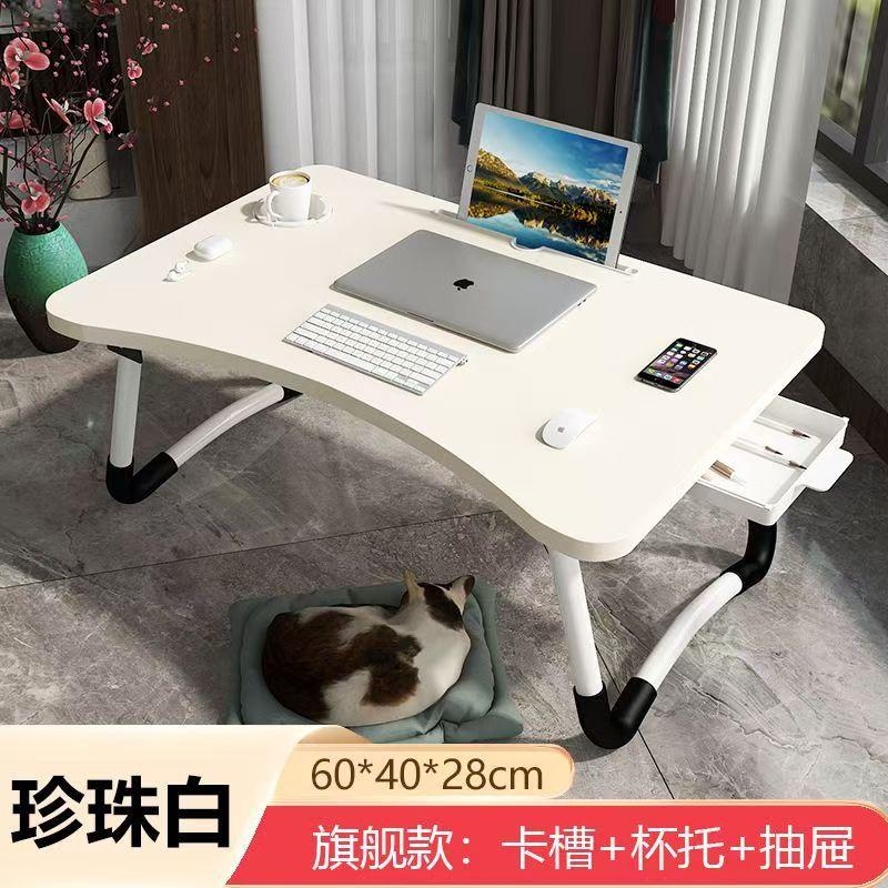 A Bedside Folding Table That Doesn't Require Installation, A Computer Table, and A Portable Small Table for The Bedroom