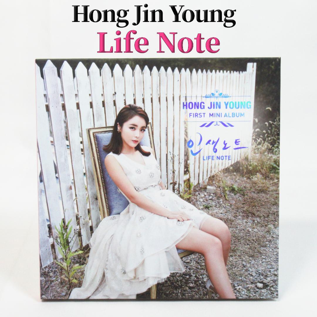 

[USED] Hong Jin Young s Life Note