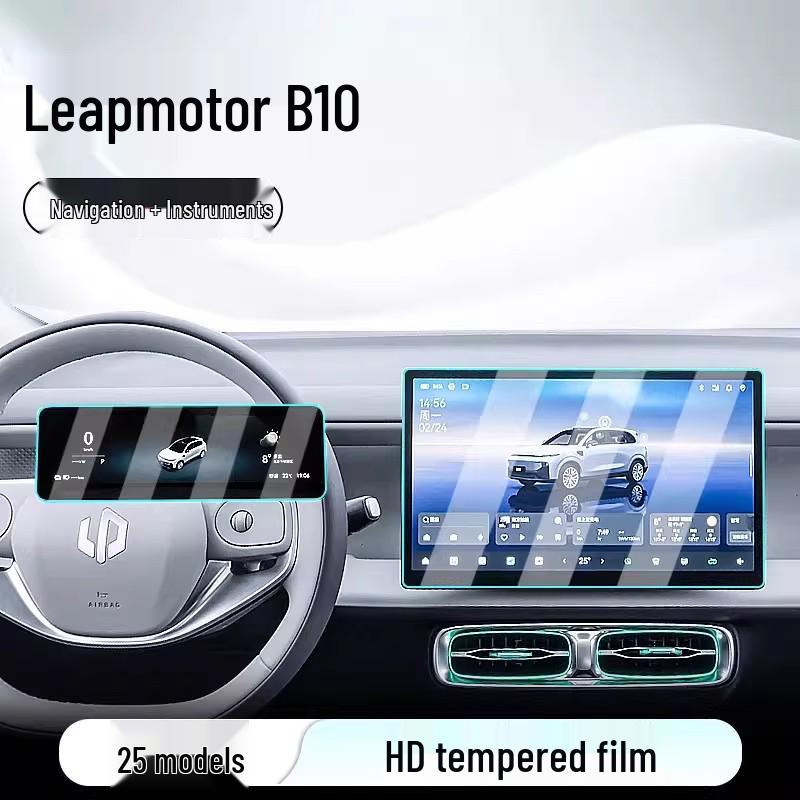 Leapmotor B10 Central Control and Navigation Screen Protector for 25 Models