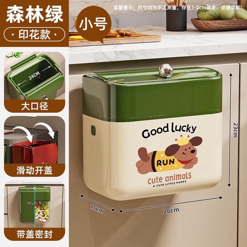 Wall-Mounted Household Trash Can