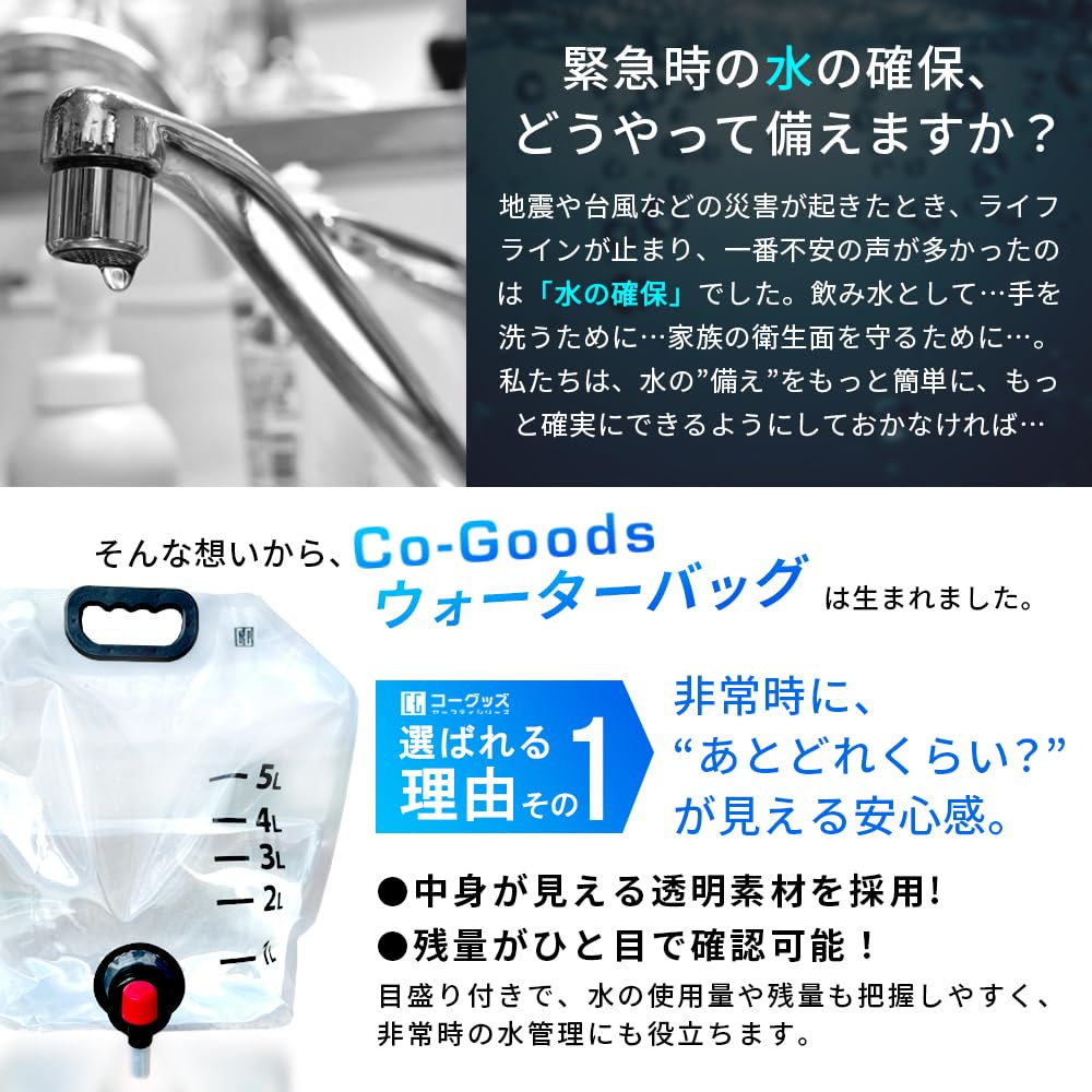 5L Faltbarer Wassertank mit Messgerät, Leicht und Ideal für Camping und Notfallvorsorge [Co-Goods] Wasserhahn, Tragbar,