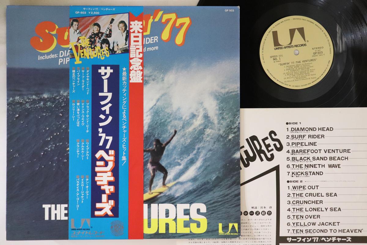 

LP Пластинка VENTURES - Surfin 77 GP503 UNITED ARTISTS 1977 Япония Оби Рок Б/У