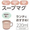 Thermos Soup Mug, 220ml, Almond Beige, DJU-220 AMBE
