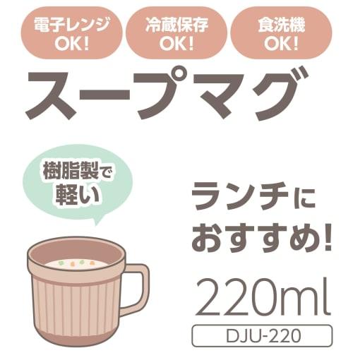 Thermos Soup Mug, 220ml, Almond Beige, DJU-220 AMBE