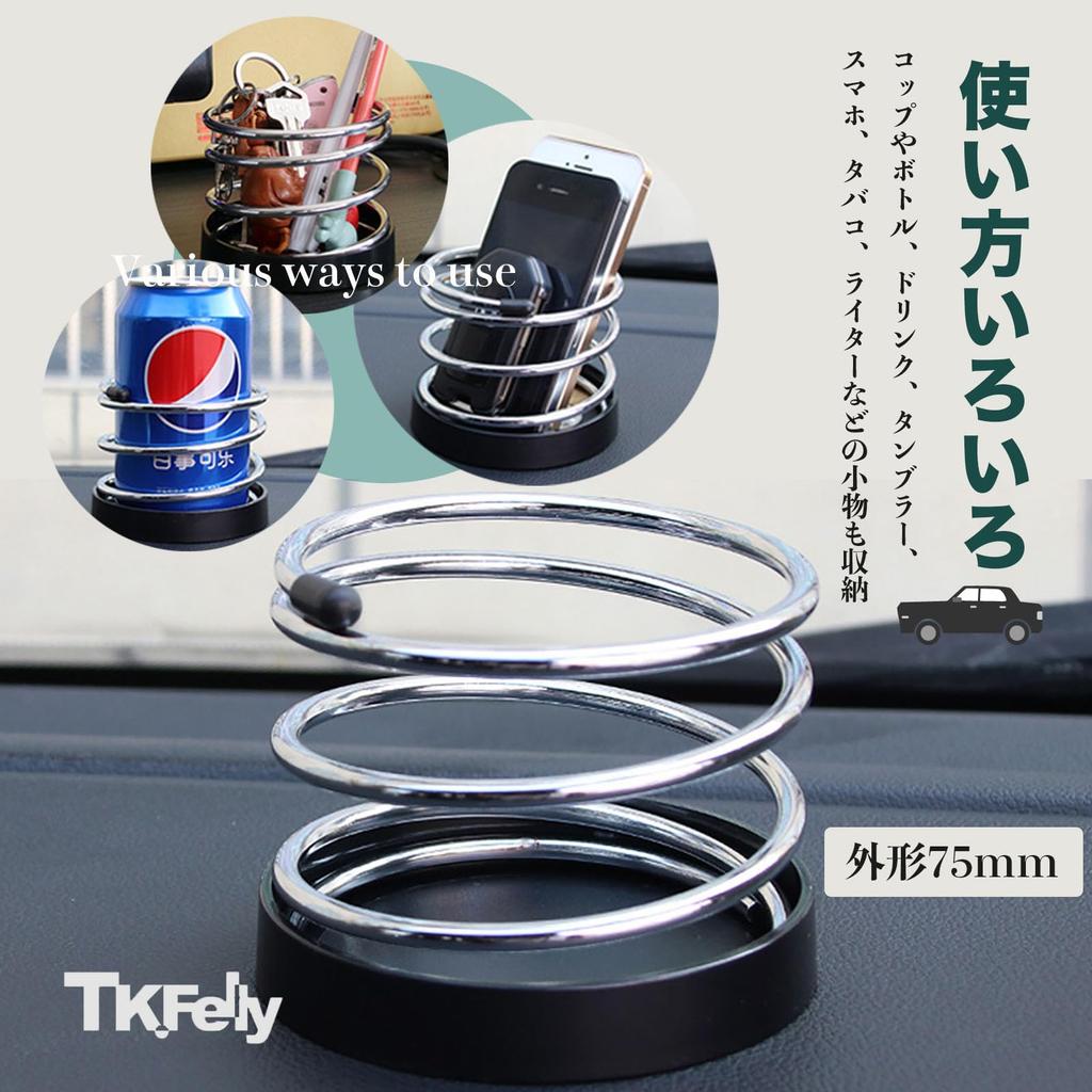 TK.Felly Drink Holder, Car, Spring, Double-Sided, Tabletop, Fixed, Smartphone Accessories, Black, Plastic Bottle