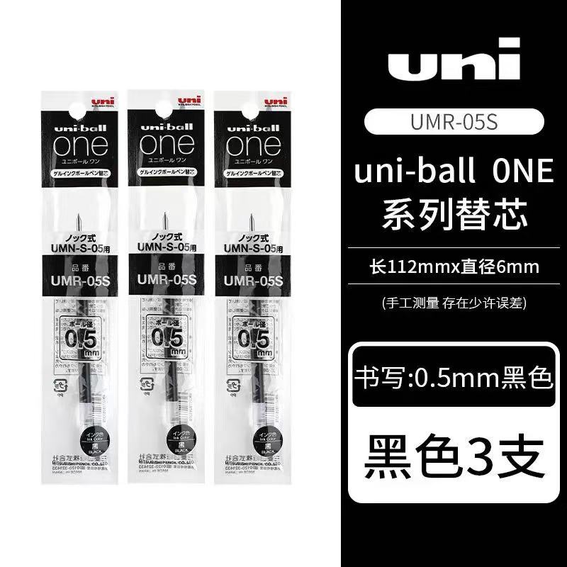 Neuer Japan UNI Kleiner Dicker Kern Sommer Limited Gelstift UMN-SF Dick Schwarz Einer Niedriger Schwerpunkt Unterschreibstift