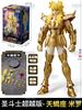 Blokees Saint Seiya CHAMPION CLASS Mu Aiolia Anime Assembly Action Model Toy Collectible Hobbies Statue Desktop Birthday Gifts