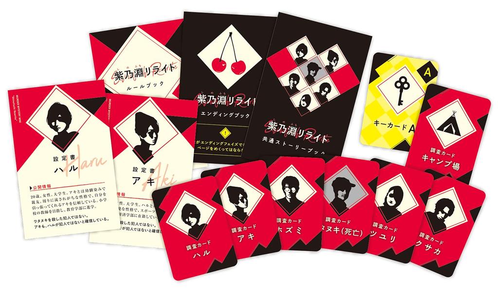 Group SNE Shinobuchi Rewrite 60 ages 15 and Murder Mystery (2 players, minutes, up)