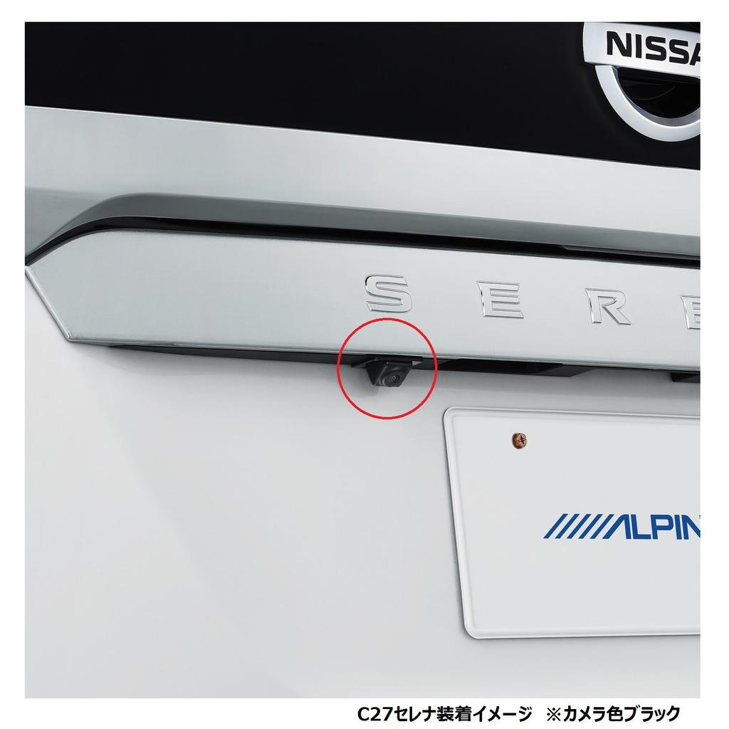 Alpine Rear View Camera Mounting Bracket Serena (C27 Only) KTX-C27SE
