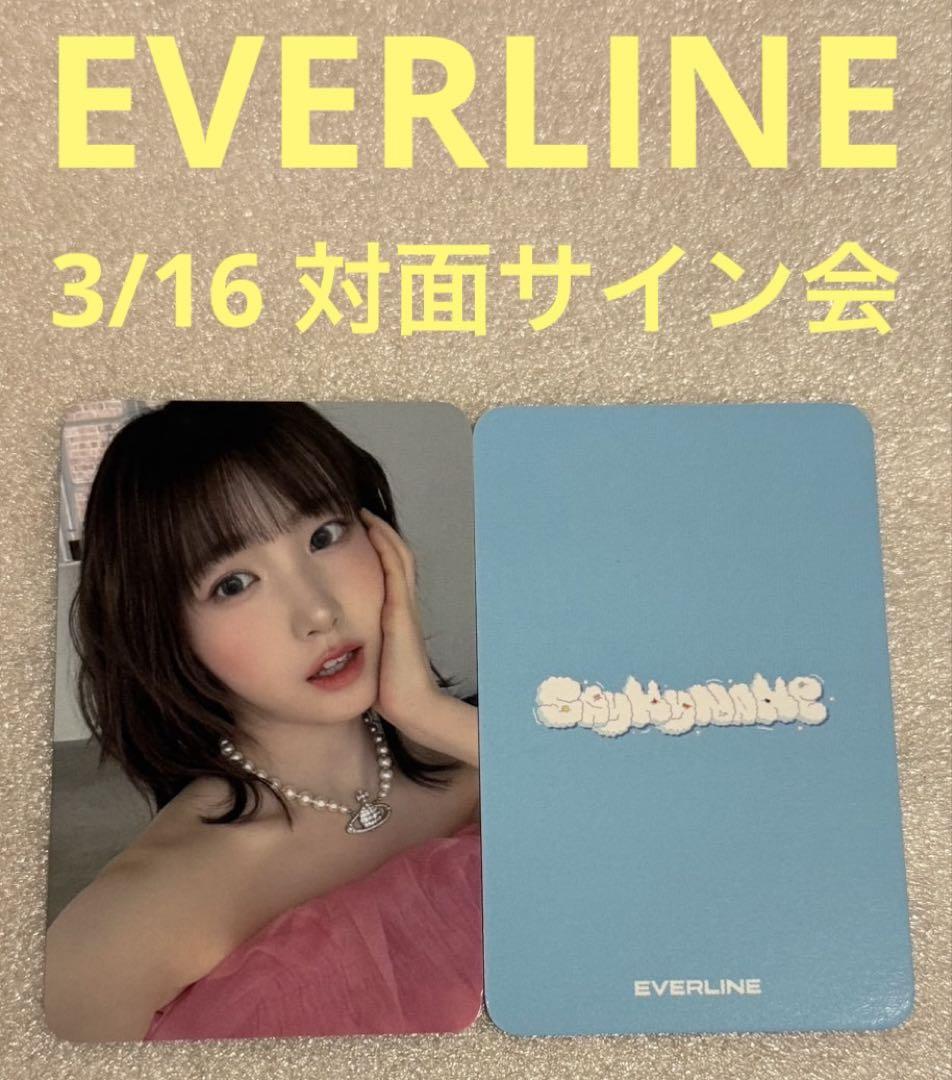 

[USED] SAY MY NAME Is EVERLINE 3/16 A Hitomi