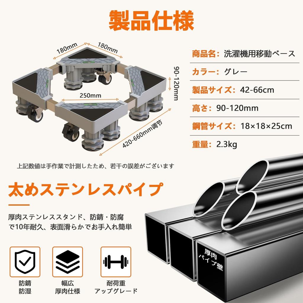 Washing Machine Stand with Waterproof Raised 4 8 Adjustable Height Adjustable Stainless Steel Sound and Vibration 500kg Load Brake Casters, Pan,