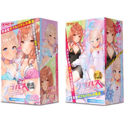 Enjoy Toys Doubles Sisters Penetrating/Non-Penetrating Complete Set of 2 Types ~Gentle Older Sister and Tsundere Younger Sister~