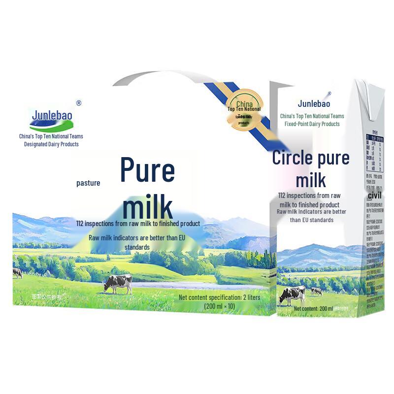 Junlebao Ranch Pure Milk