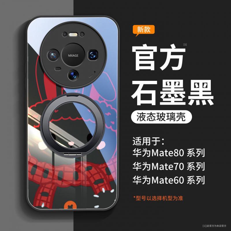 Applicable To Huawei Mate80pro + Mobile Phone Case New Mate60 Protective Case Mate70 Advanced Sense 70promax