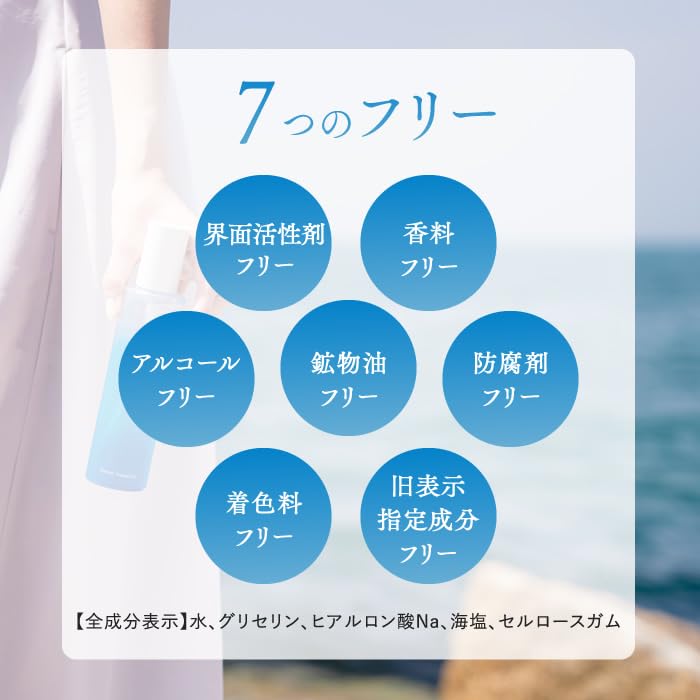 Opus Sea Mineral Skin Reduced Mineral Sea Sensitive Skin Water, Lotion, Water, Salt,